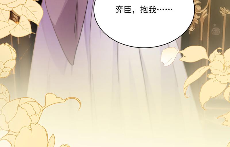惹上首席总裁千金归来韩漫全集-第196话 弈辰，抱我无删减无遮挡章节图片 