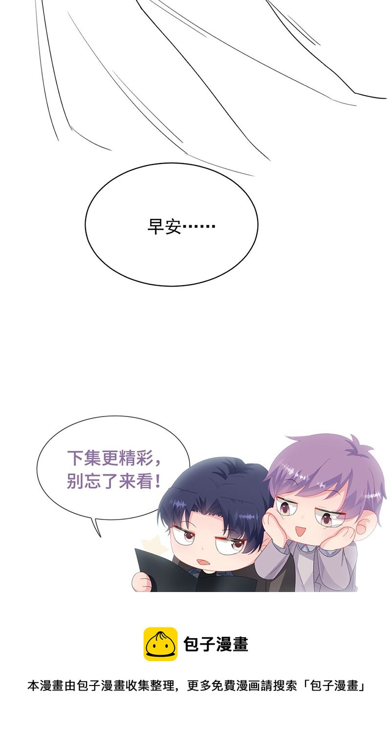 惹上首席总裁千金归来韩漫全集-第196话 弈辰，抱我无删减无遮挡章节图片 