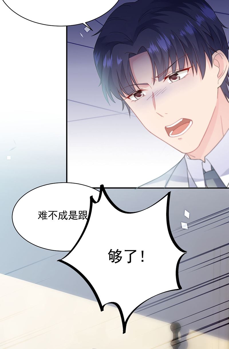 惹上首席总裁千金归来韩漫全集-第198话 我不想再见到你！无删减无遮挡章节图片 
