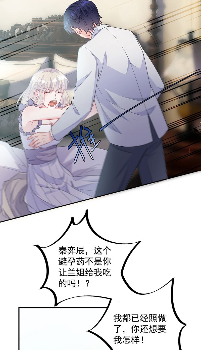 惹上首席总裁千金归来韩漫全集-第198话 我不想再见到你！无删减无遮挡章节图片 