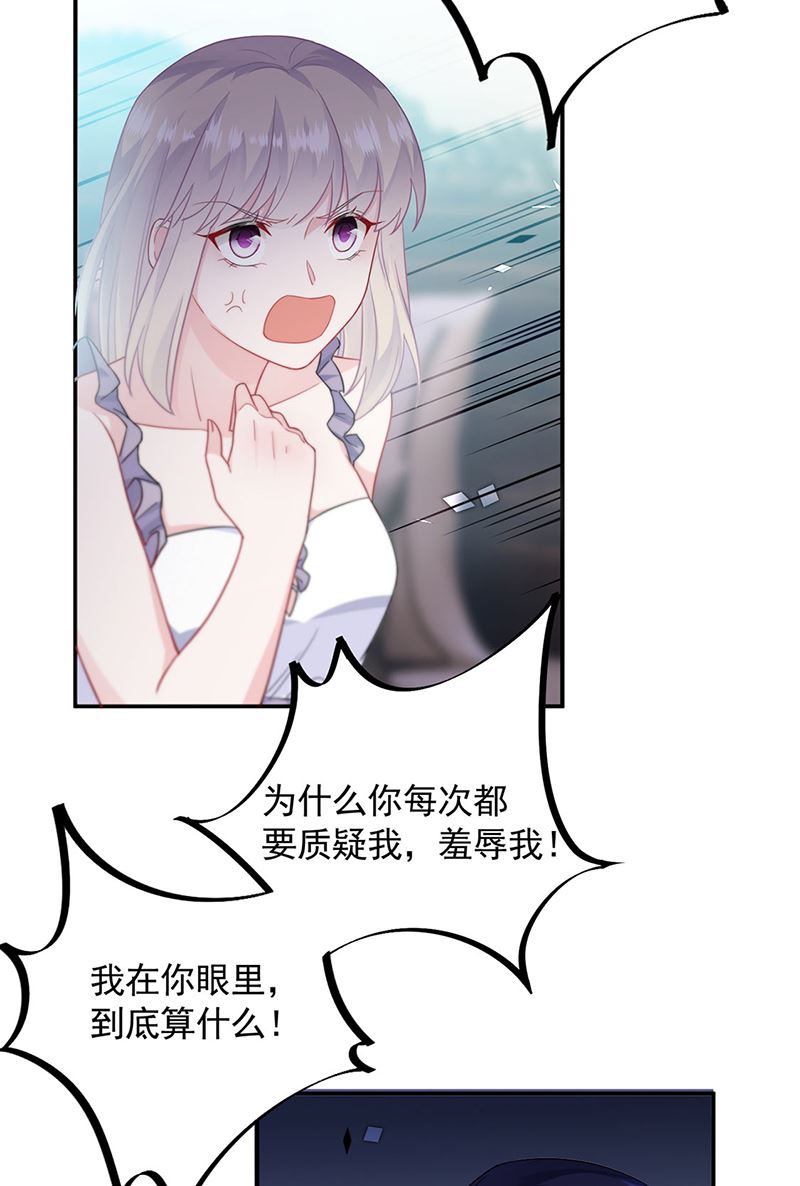 惹上首席总裁千金归来韩漫全集-第198话 我不想再见到你！无删减无遮挡章节图片 