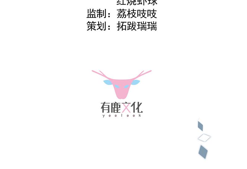 惹上首席总裁千金归来韩漫全集-第198话 我不想再见到你！无删减无遮挡章节图片 