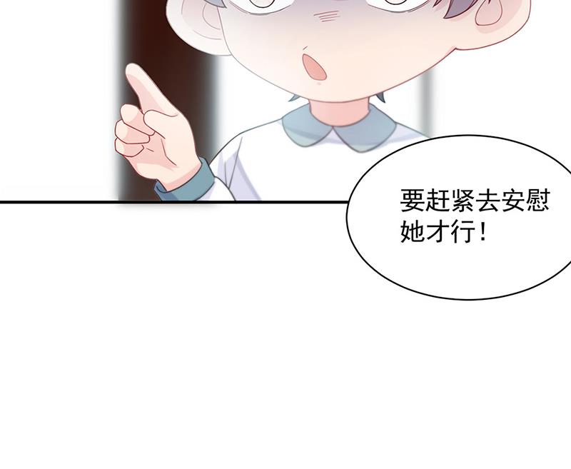 惹上首席总裁千金归来韩漫全集-第198话 我不想再见到你！无删减无遮挡章节图片 