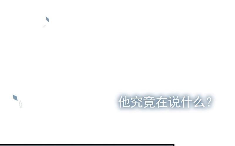 惹上首席总裁千金归来韩漫全集-第198话 我不想再见到你！无删减无遮挡章节图片 