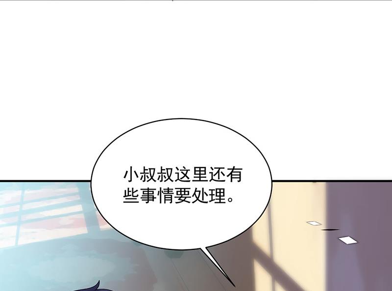 惹上首席总裁千金归来韩漫全集-第198话 我不想再见到你！无删减无遮挡章节图片 