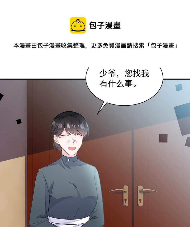 惹上首席总裁千金归来韩漫全集-第198话 我不想再见到你！无删减无遮挡章节图片 