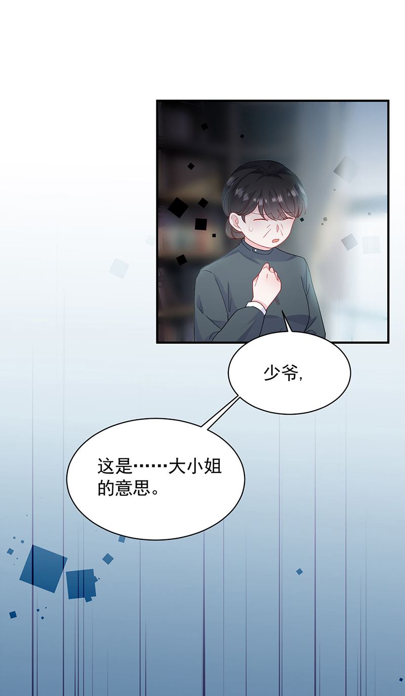 惹上首席总裁千金归来韩漫全集-第198话 我不想再见到你！无删减无遮挡章节图片 