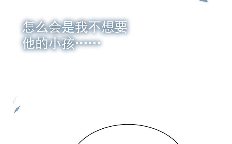 惹上首席总裁千金归来韩漫全集-第198话 我不想再见到你！无删减无遮挡章节图片 