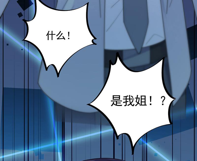 惹上首席总裁千金归来韩漫全集-第198话 我不想再见到你！无删减无遮挡章节图片 