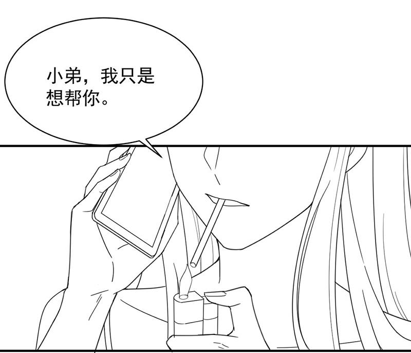 惹上首席总裁千金归来韩漫全集-第198话 我不想再见到你！无删减无遮挡章节图片 
