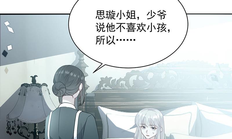 惹上首席总裁千金归来韩漫全集-第198话 我不想再见到你！无删减无遮挡章节图片 