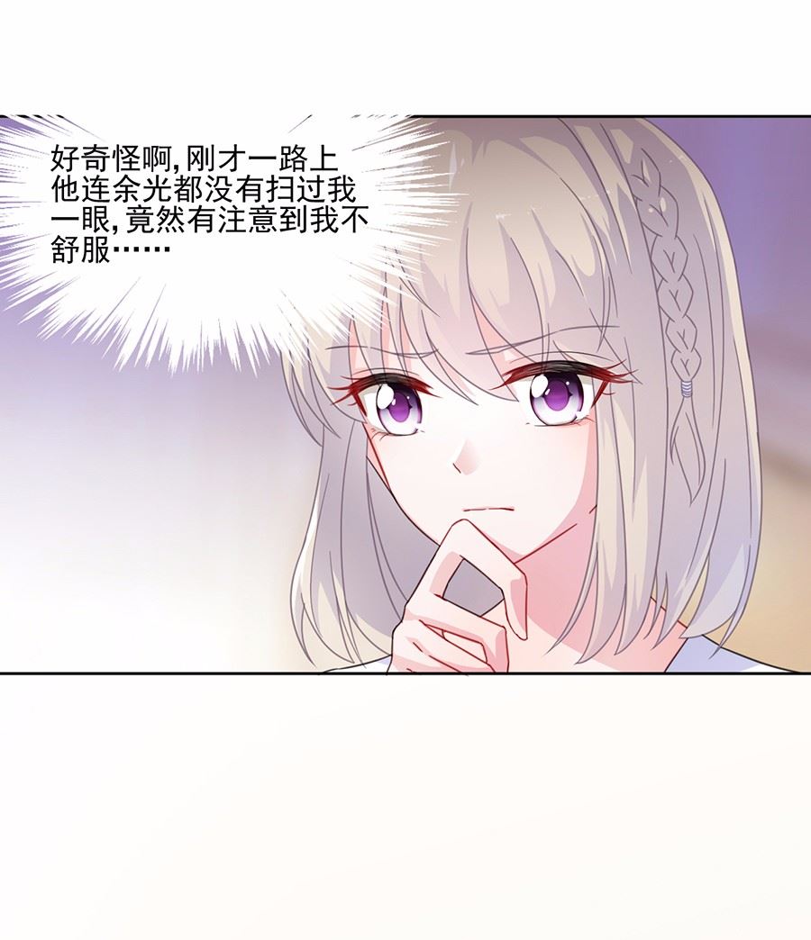 惹上首席总裁千金归来韩漫全集-3无删减无遮挡章节图片 
