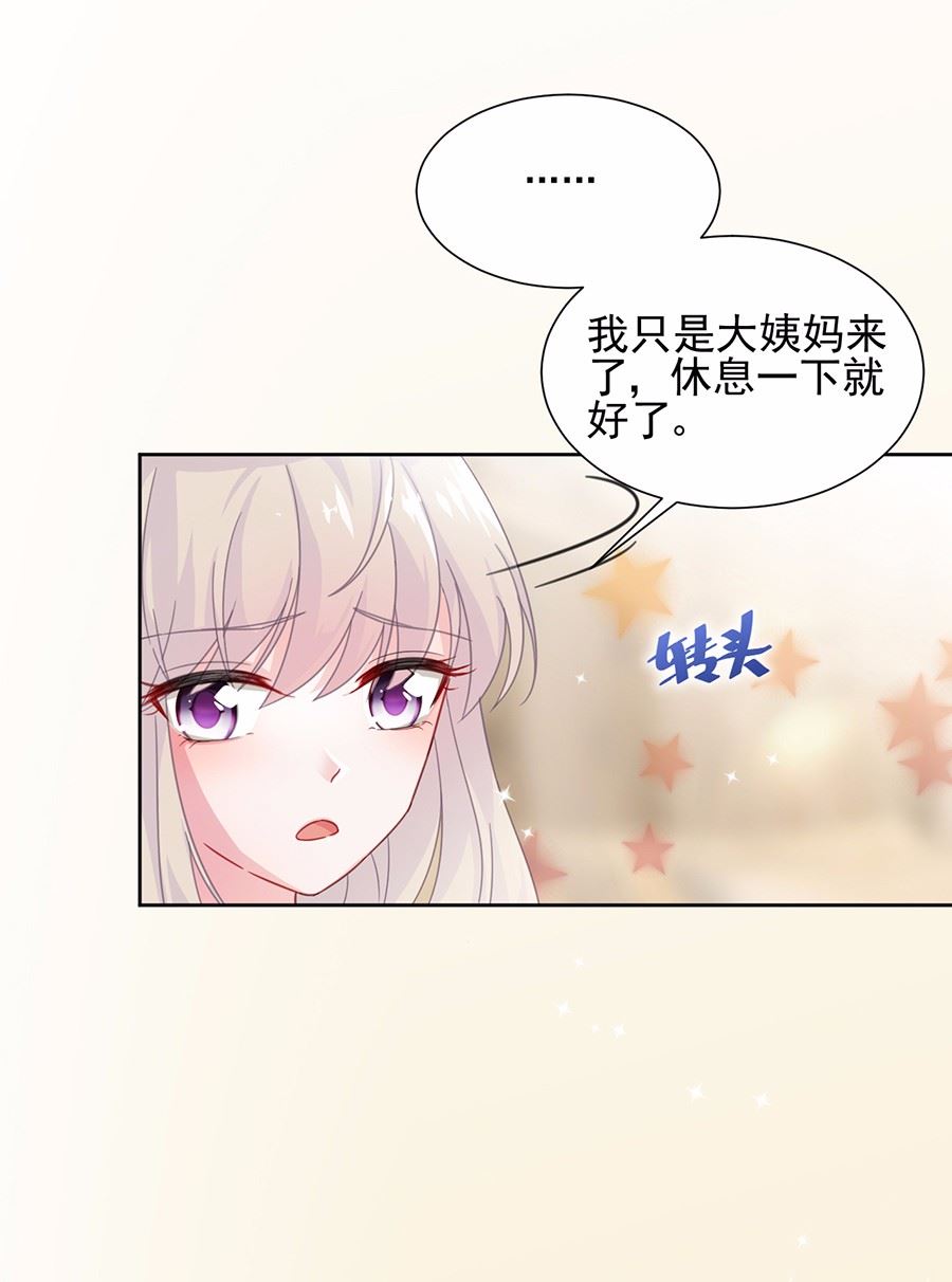 惹上首席总裁千金归来韩漫全集-3无删减无遮挡章节图片 