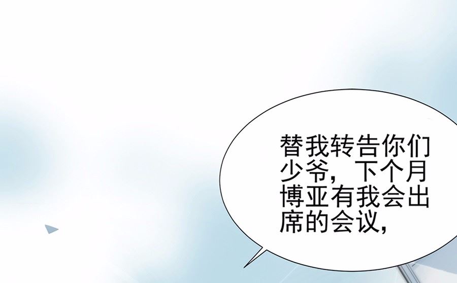 惹上首席总裁千金归来韩漫全集-3无删减无遮挡章节图片 