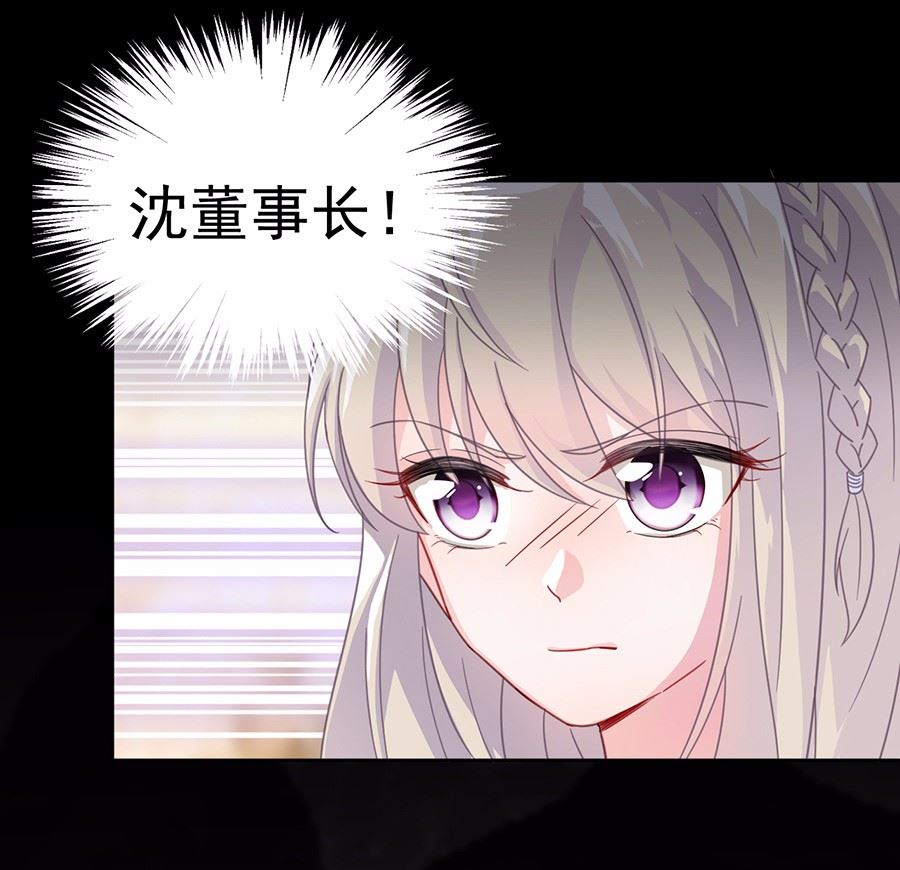 惹上首席总裁千金归来韩漫全集-3无删减无遮挡章节图片 