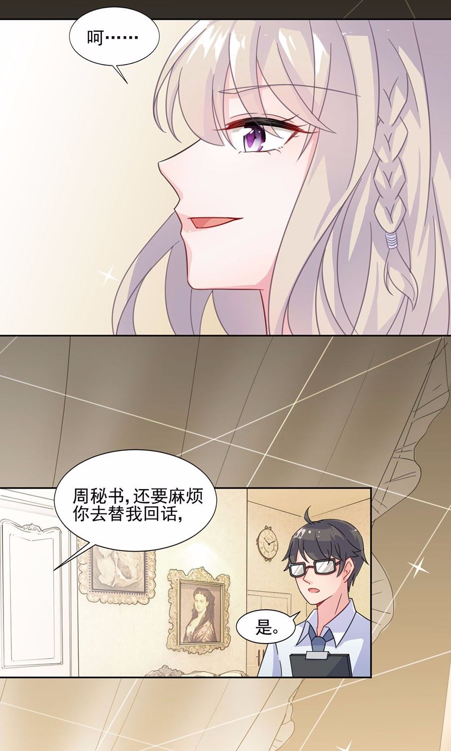 惹上首席总裁千金归来韩漫全集-3无删减无遮挡章节图片 