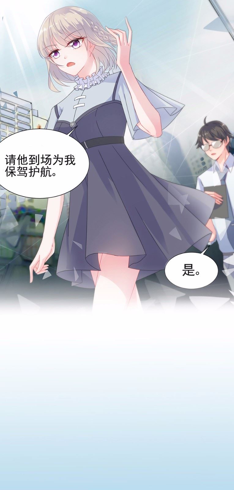 惹上首席总裁千金归来韩漫全集-3无删减无遮挡章节图片 