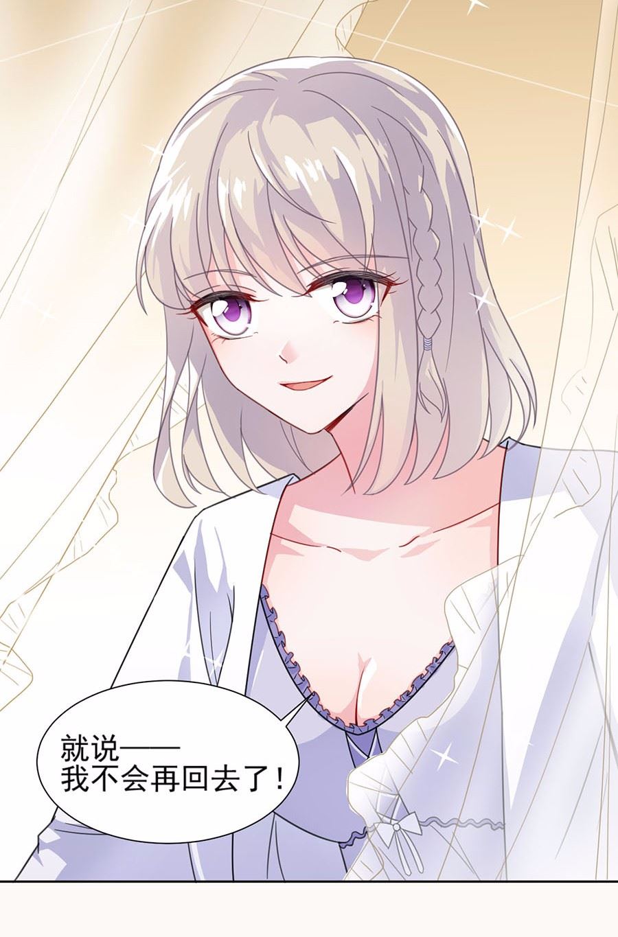 惹上首席总裁千金归来韩漫全集-3无删减无遮挡章节图片 