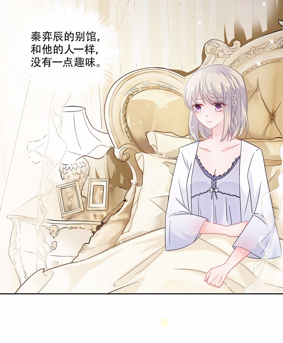 惹上首席总裁千金归来韩漫全集-3无删减无遮挡章节图片 