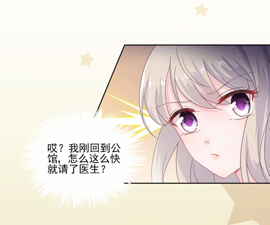 惹上首席总裁千金归来韩漫全集-3无删减无遮挡章节图片 