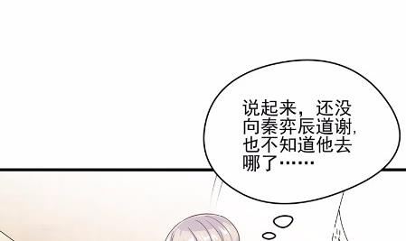 惹上首席总裁千金归来韩漫全集-21无删减无遮挡章节图片 
