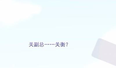 惹上首席总裁千金归来韩漫全集-21无删减无遮挡章节图片 