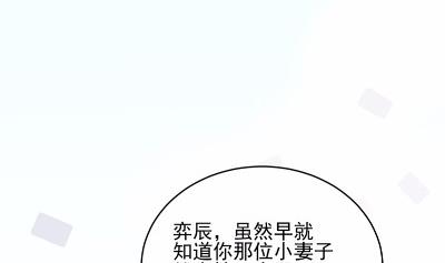 惹上首席总裁千金归来韩漫全集-21无删减无遮挡章节图片 