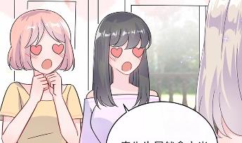 惹上首席总裁千金归来韩漫全集-21无删减无遮挡章节图片 