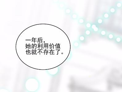 惹上首席总裁千金归来韩漫全集-21无删减无遮挡章节图片 