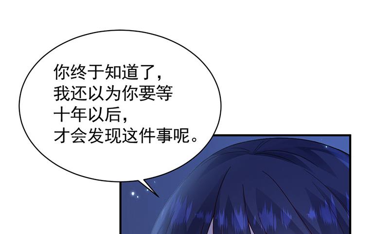 惹上首席总裁千金归来韩漫全集-第199话 她说她累了无删减无遮挡章节图片 