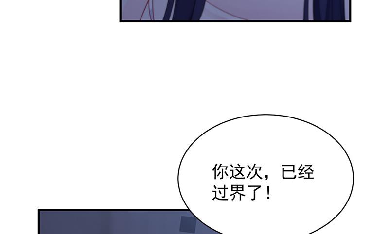 惹上首席总裁千金归来韩漫全集-第199话 她说她累了无删减无遮挡章节图片 