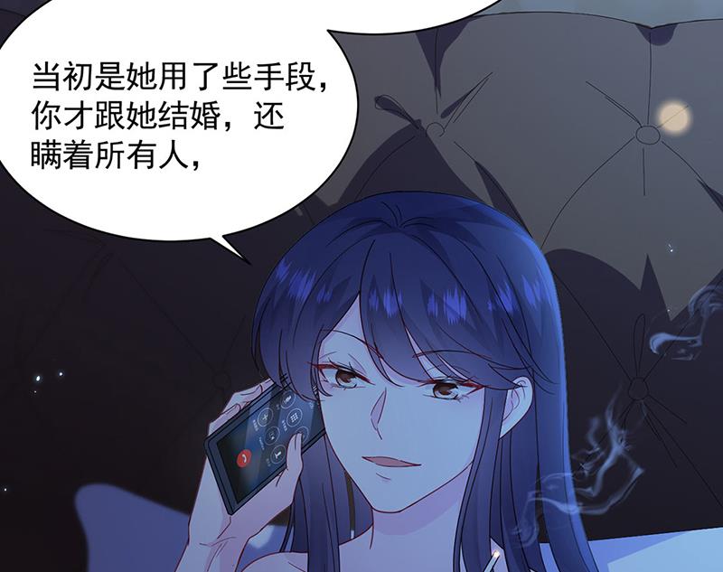 惹上首席总裁千金归来韩漫全集-第199话 她说她累了无删减无遮挡章节图片 