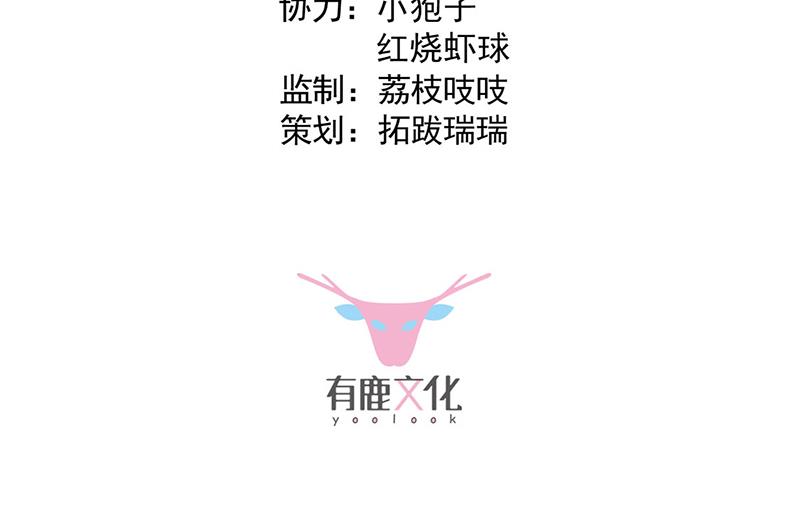 惹上首席总裁千金归来韩漫全集-第199话 她说她累了无删减无遮挡章节图片 