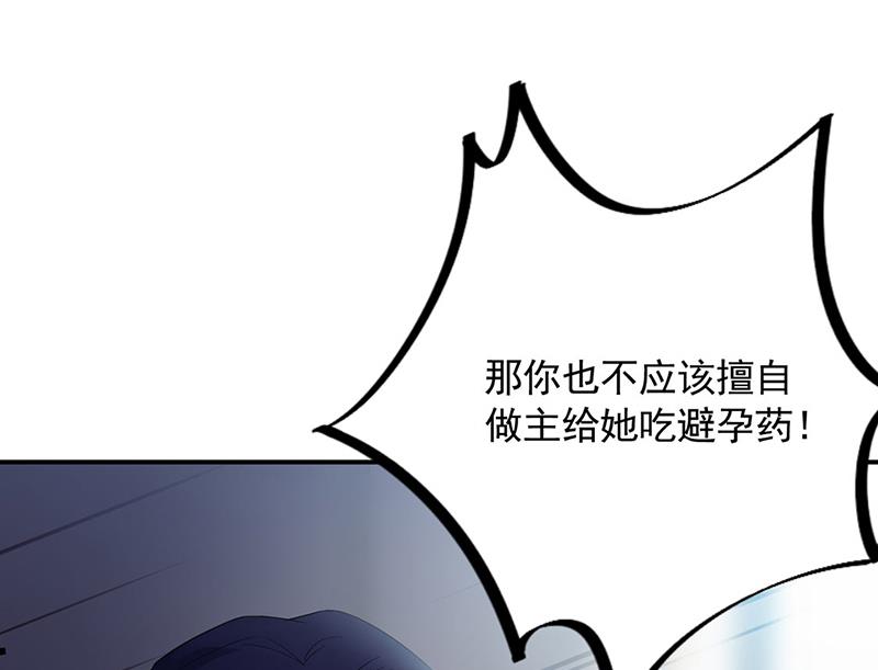 惹上首席总裁千金归来韩漫全集-第199话 她说她累了无删减无遮挡章节图片 