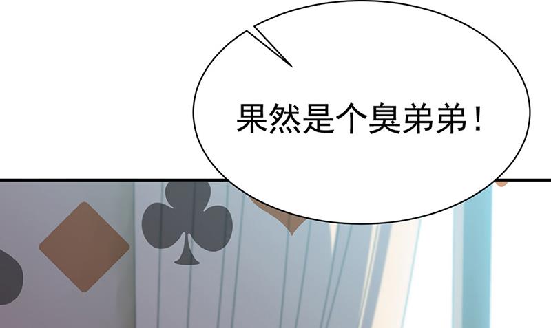 惹上首席总裁千金归来韩漫全集-第199话 她说她累了无删减无遮挡章节图片 