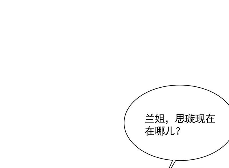惹上首席总裁千金归来韩漫全集-第199话 她说她累了无删减无遮挡章节图片 