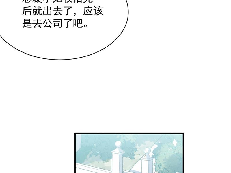 惹上首席总裁千金归来韩漫全集-第199话 她说她累了无删减无遮挡章节图片 
