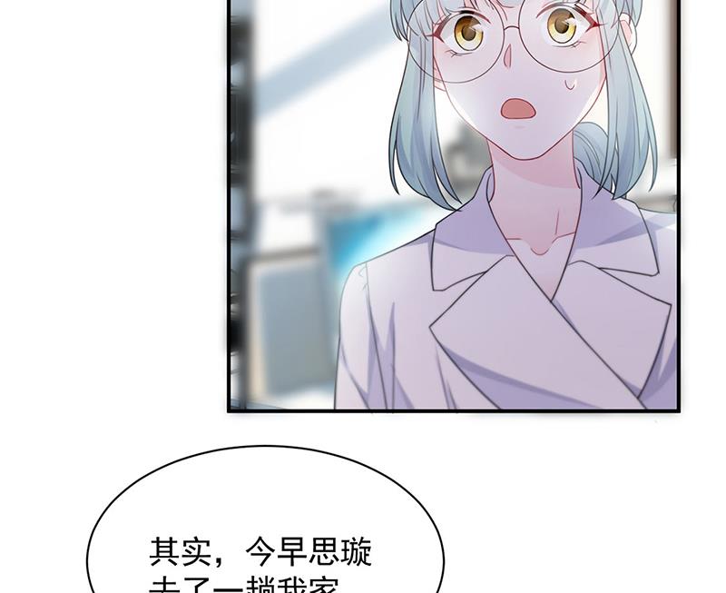 惹上首席总裁千金归来韩漫全集-第199话 她说她累了无删减无遮挡章节图片 