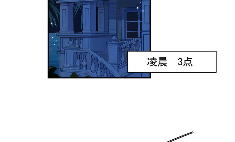 惹上首席总裁千金归来韩漫全集-第199话 她说她累了无删减无遮挡章节图片 