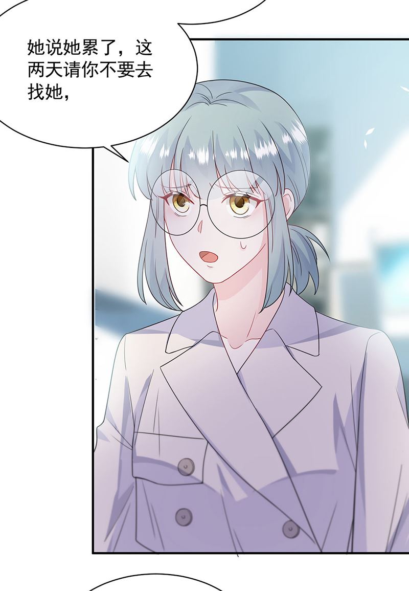 惹上首席总裁千金归来韩漫全集-第199话 她说她累了无删减无遮挡章节图片 