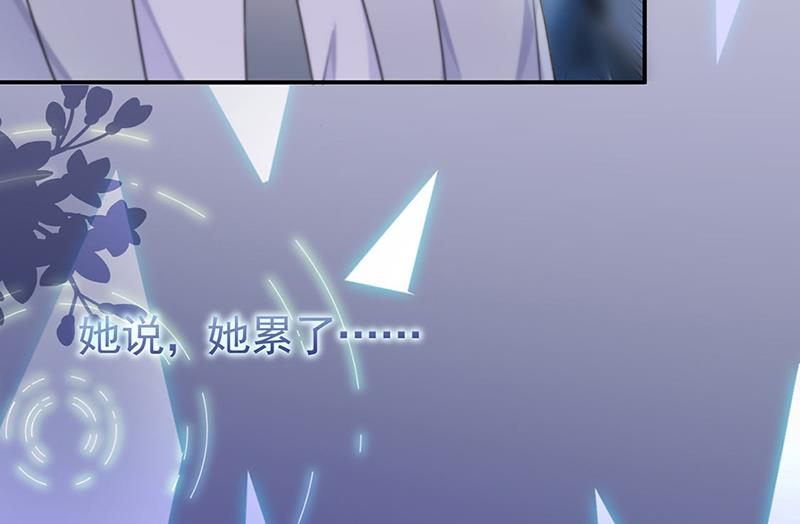 惹上首席总裁千金归来韩漫全集-第199话 她说她累了无删减无遮挡章节图片 