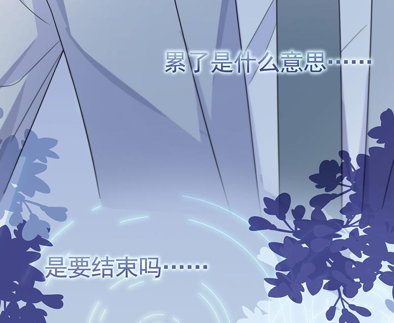 惹上首席总裁千金归来韩漫全集-第199话 她说她累了无删减无遮挡章节图片 