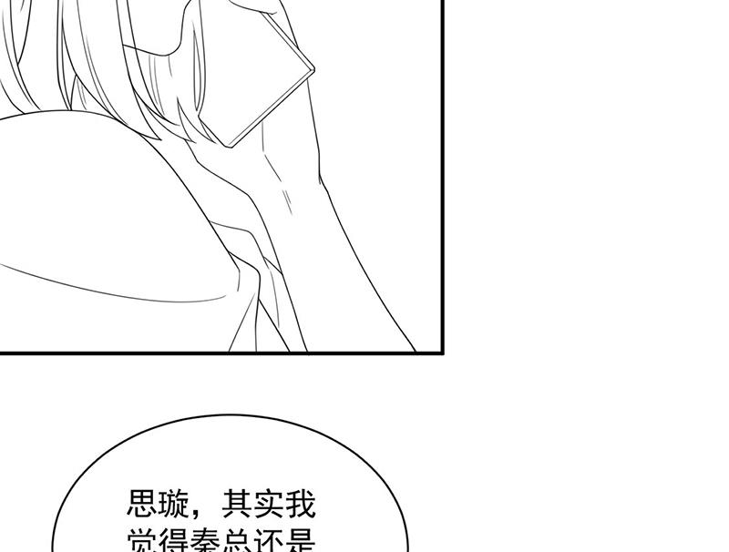 惹上首席总裁千金归来韩漫全集-第199话 她说她累了无删减无遮挡章节图片 