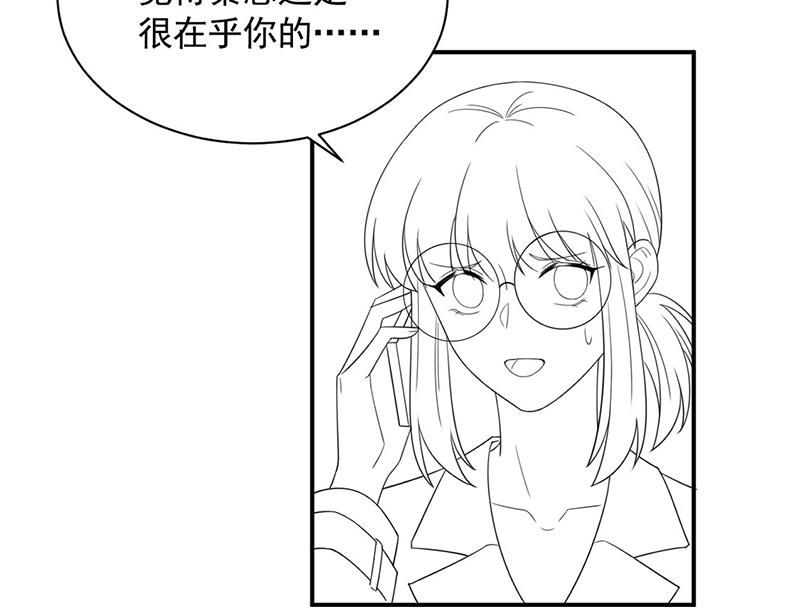惹上首席总裁千金归来韩漫全集-第199话 她说她累了无删减无遮挡章节图片 