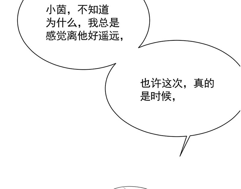 惹上首席总裁千金归来韩漫全集-第199话 她说她累了无删减无遮挡章节图片 