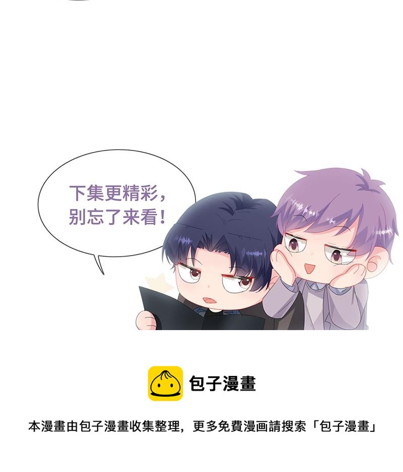 惹上首席总裁千金归来韩漫全集-第199话 她说她累了无删减无遮挡章节图片 