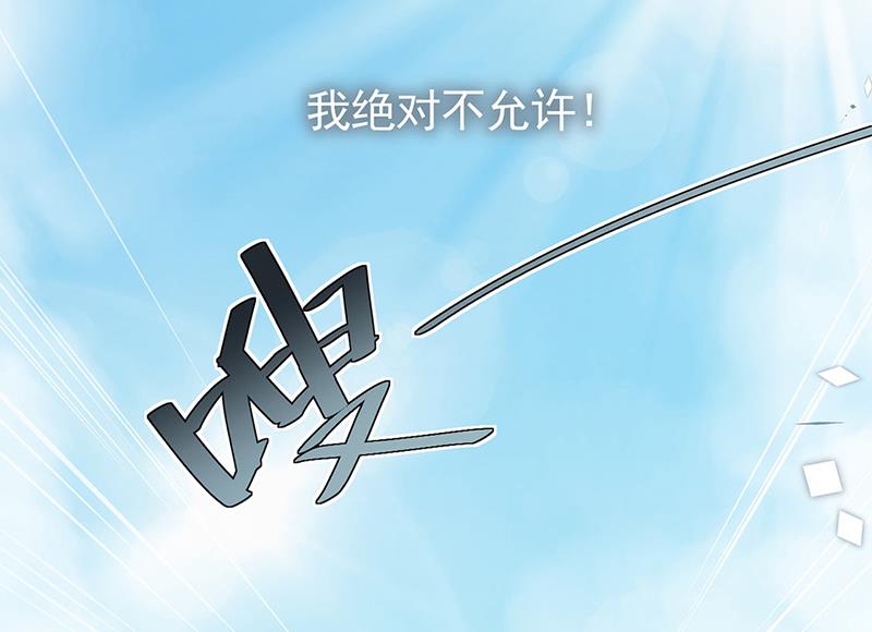 惹上首席总裁千金归来韩漫全集-第200话 是时候结束了无删减无遮挡章节图片 