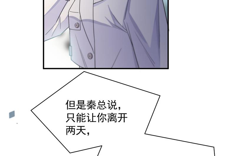 惹上首席总裁千金归来韩漫全集-第200话 是时候结束了无删减无遮挡章节图片 