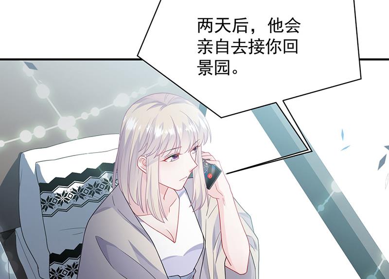 惹上首席总裁千金归来韩漫全集-第200话 是时候结束了无删减无遮挡章节图片 