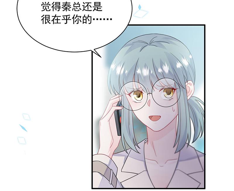 惹上首席总裁千金归来韩漫全集-第200话 是时候结束了无删减无遮挡章节图片 